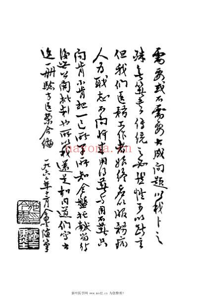 施今墨临床经验集_祝谌予.pdf