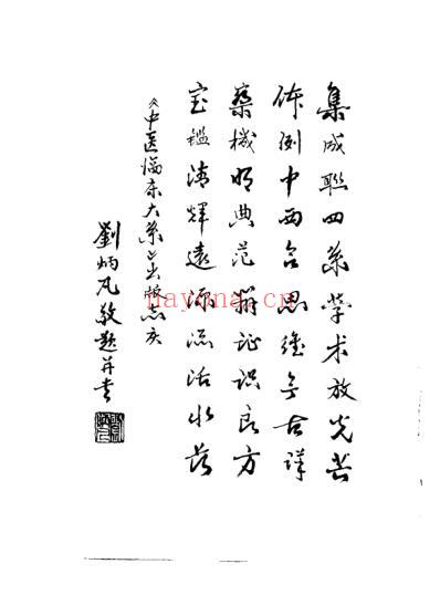 中医临床大系-中医妇科治疗大成.pdf