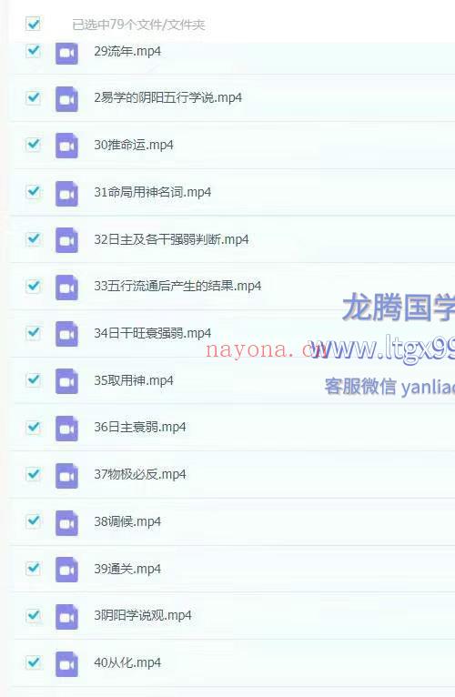 人与时空 一卦多断净礼说易万人传承视频课程共79节