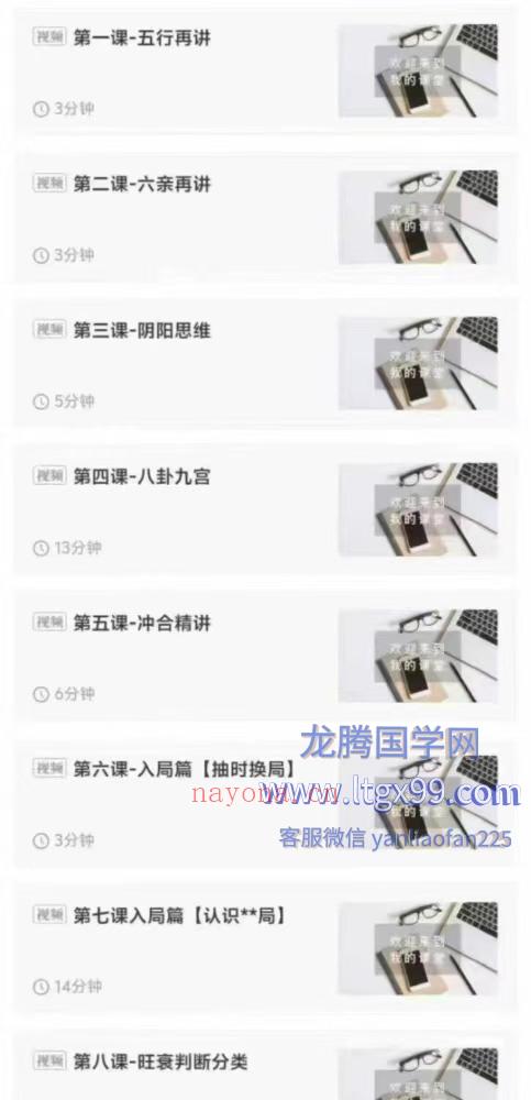宋氏飞盘进阶班五元通圣占法