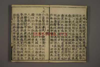 新编集成牛医方-赵浚-金士衡等撰_二.pdf