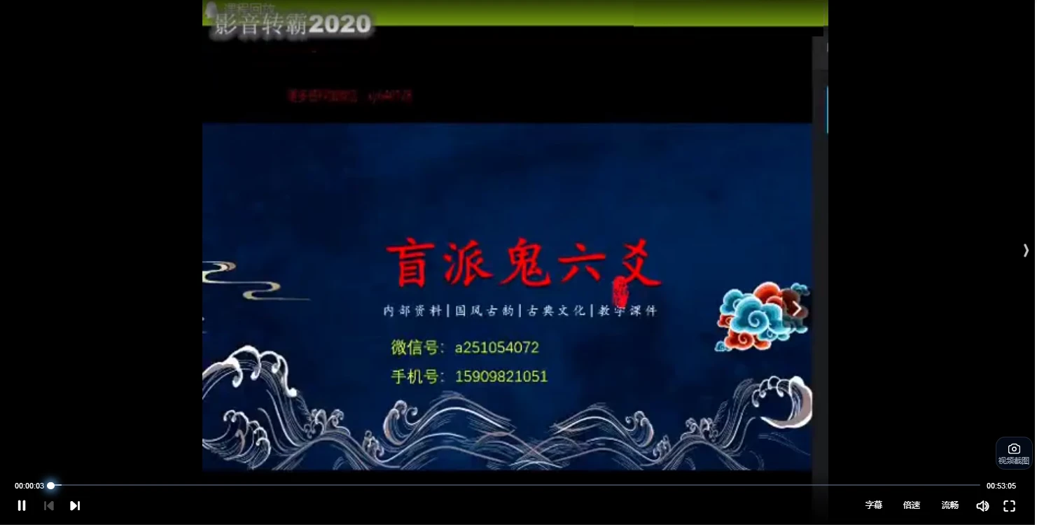 图片[2]_催老师《盲派六爻课二期》_易经玄学资料网