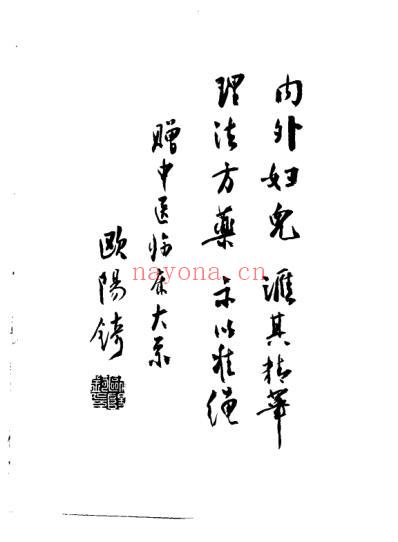 中医临床大系-中医妇科治疗大成.pdf