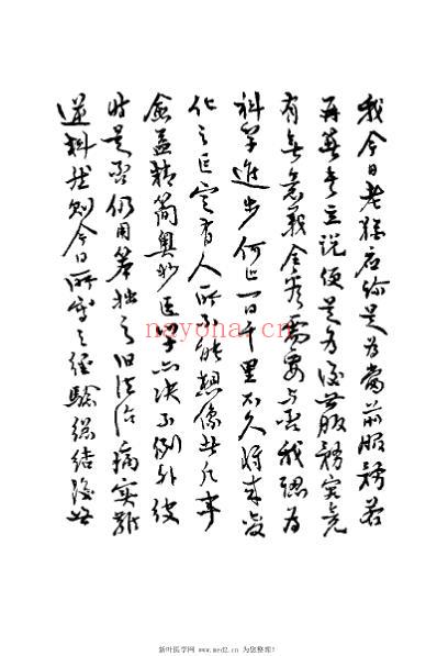 施今墨临床经验集_祝谌予.pdf