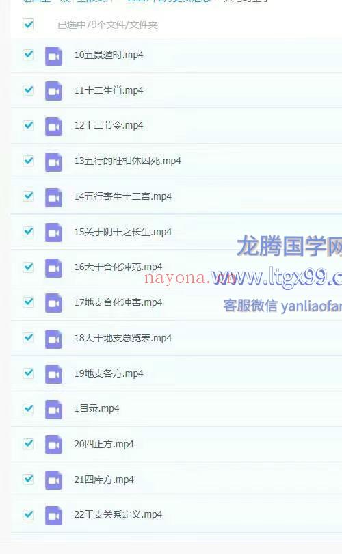 人与时空 一卦多断净礼说易万人传承视频课程共79节