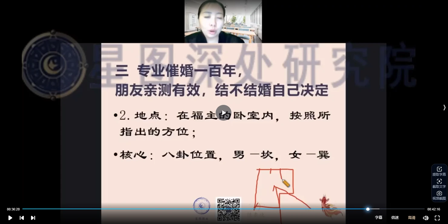 图片[4]_陈安逸《职业堪舆师培训VIP班9.0》视频55节_易经玄学资料网