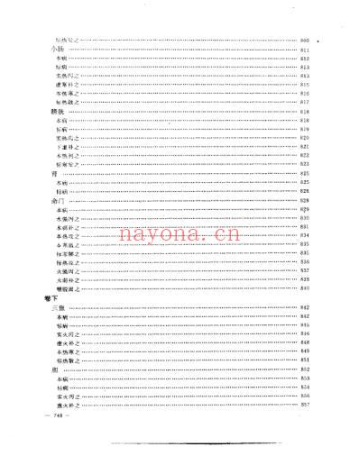 脏腑药式补正_张山雷.pdf