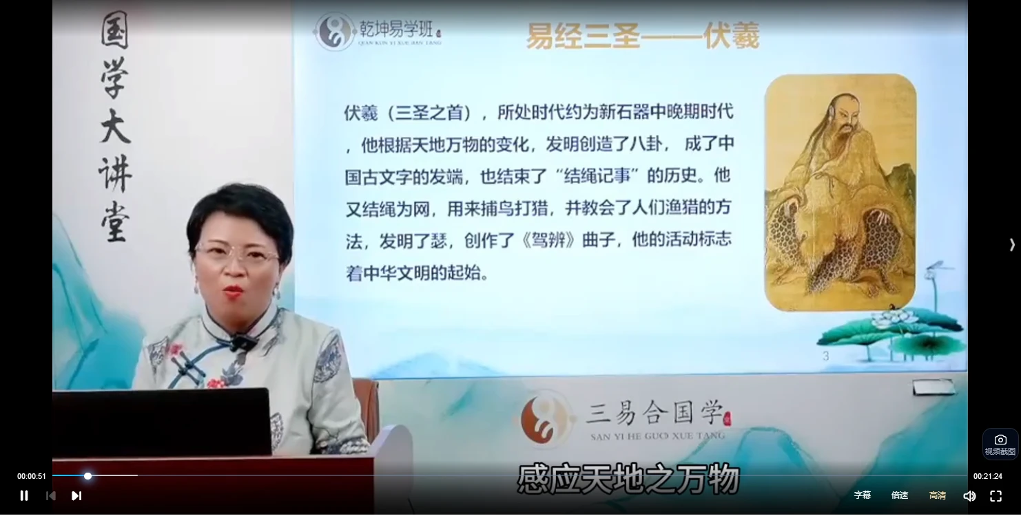 图片[2]_三易《乾坤易学班》38集视频_易经玄学资料网