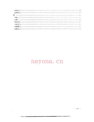 脏腑药式补正_张山雷.pdf