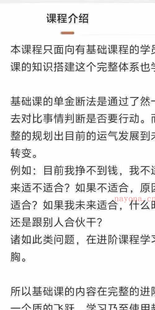 宋氏飞盘进阶班五元通圣占法