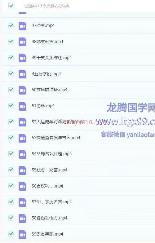 人与时空 一卦多断净礼说易万人传承视频课程共79节