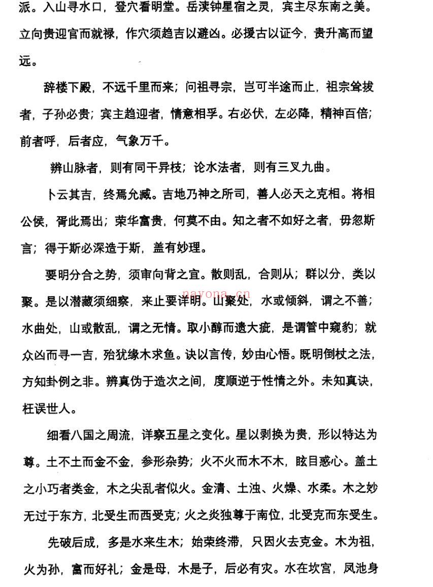 易海神针国学院-雪心赋彩色图文解插图2