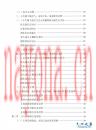 内部资料： 向法三合 周兴双着 吉林文史出版社