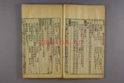 新刊仁斎直指附遗_四.pdf