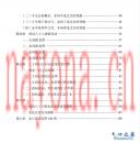 内部资料： 向法三合 周兴双着 吉林文史出版社