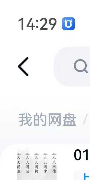 道一《家居风水》20集