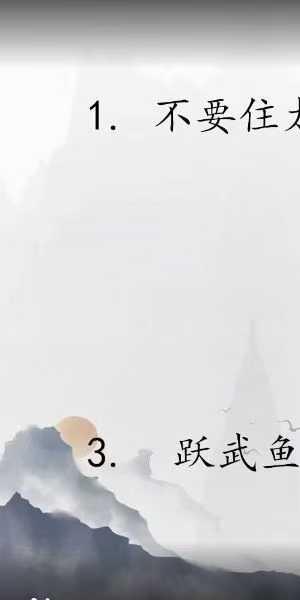 道一《家居风水》20集