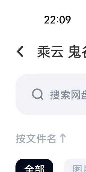 乘云 鬼谷八神法