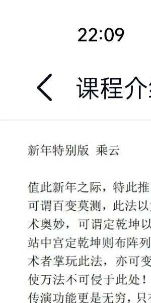 乘云 鬼谷八神法