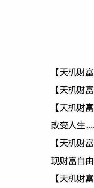天机全套12本