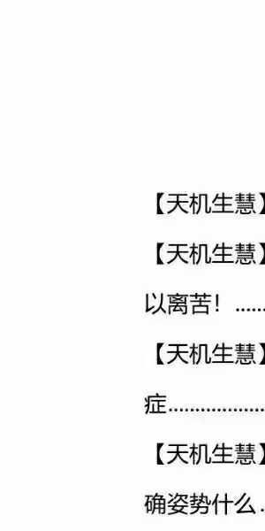 天机全套12本