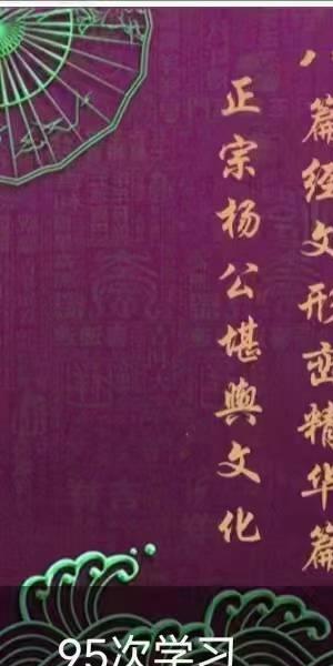 乾坤正易堂《撼龙经·贪狼星一》杨公堪舆观星斗：寻龙之要旨，详解贪狼星的奥妙10集