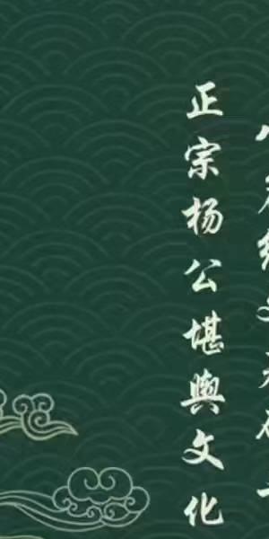 乾坤正易堂《青囊奥语》杨公堪舆文化基础经文二：理气和峦头的精华19集