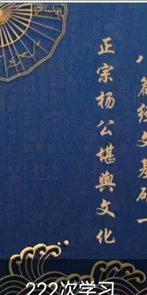乾坤正易堂《青囊序》杨公堪舆文化必读经文之一，杨公堪舆入门基础性经文23集