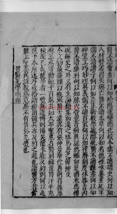 杏苑生春_二.pdf