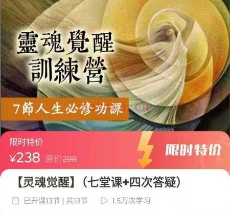 李思坤老师【9套灵性课大合集】音频课