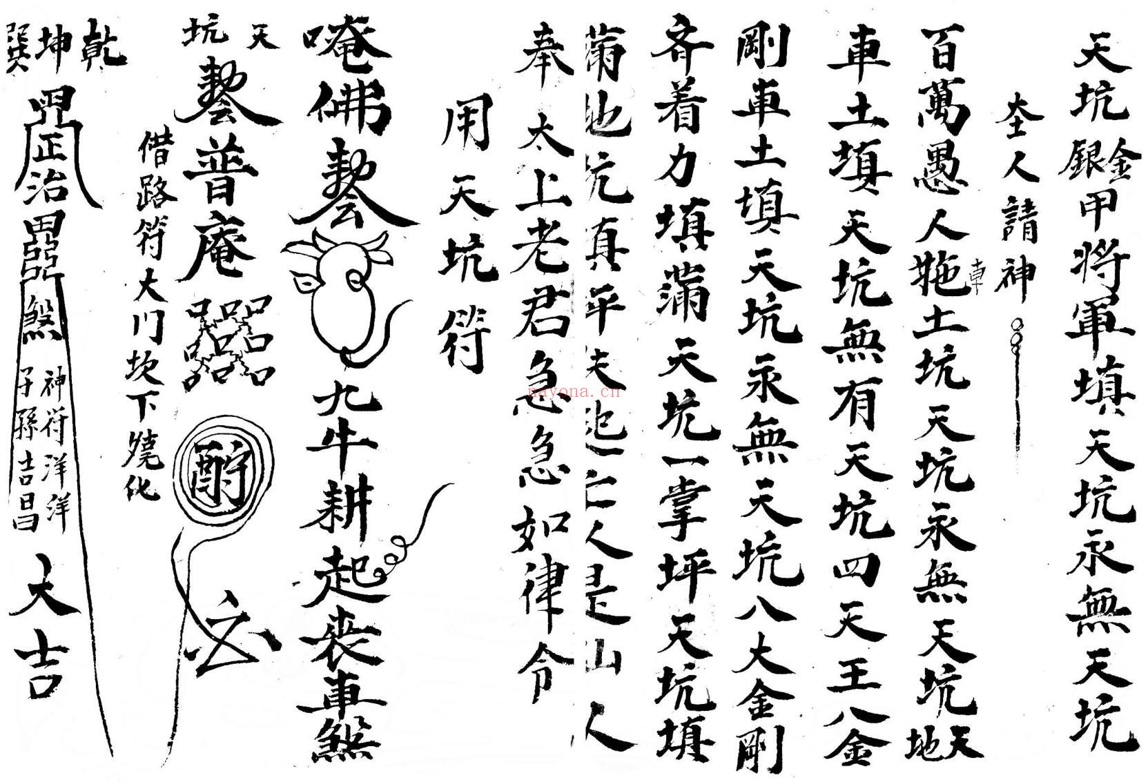 《先天丧事秘旨》插图5