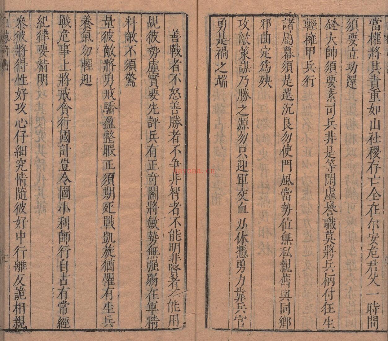 白猿奇书兵法杂占彖词 李靖（唐）苏茂相（明）明刊本插图3