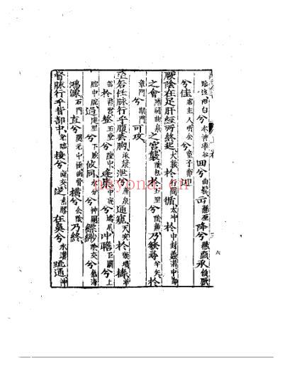 秘传杨敬斋.pdf