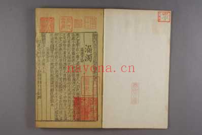 新刊仁斎直指附遗_四.pdf