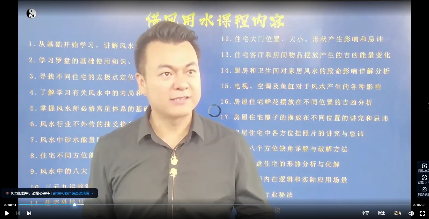 图片[1]_合呈-借用风水专家班（视频36集）_易经玄学资料网