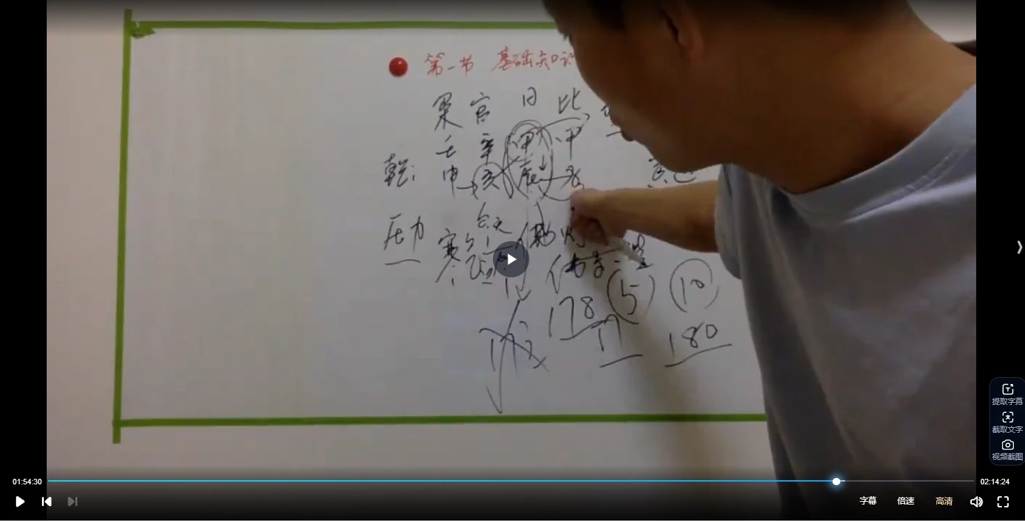 图片[2]_辛语盲派八字2022年秋季班（视频25集）_易经玄学资料网