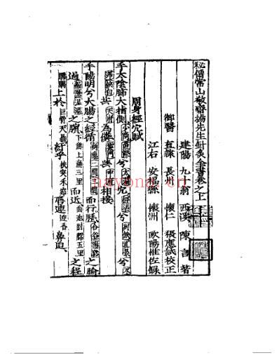 秘传杨敬斋.pdf