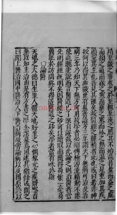 杏苑生春_二.pdf