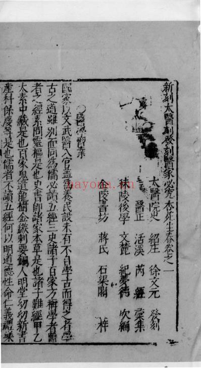 杏苑生春_二.pdf