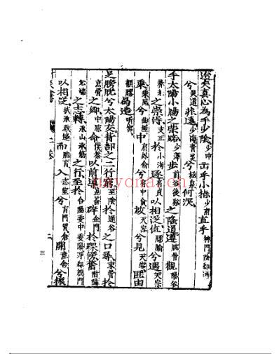 秘传杨敬斋.pdf