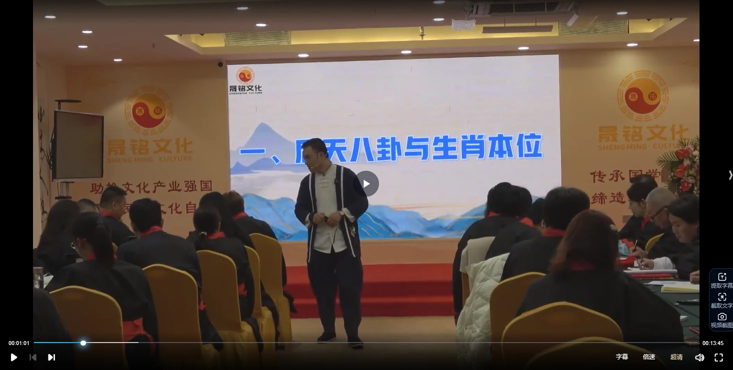 图片[2]_晟铭《数字八字命理数理天机》视频36集_易经玄学资料网