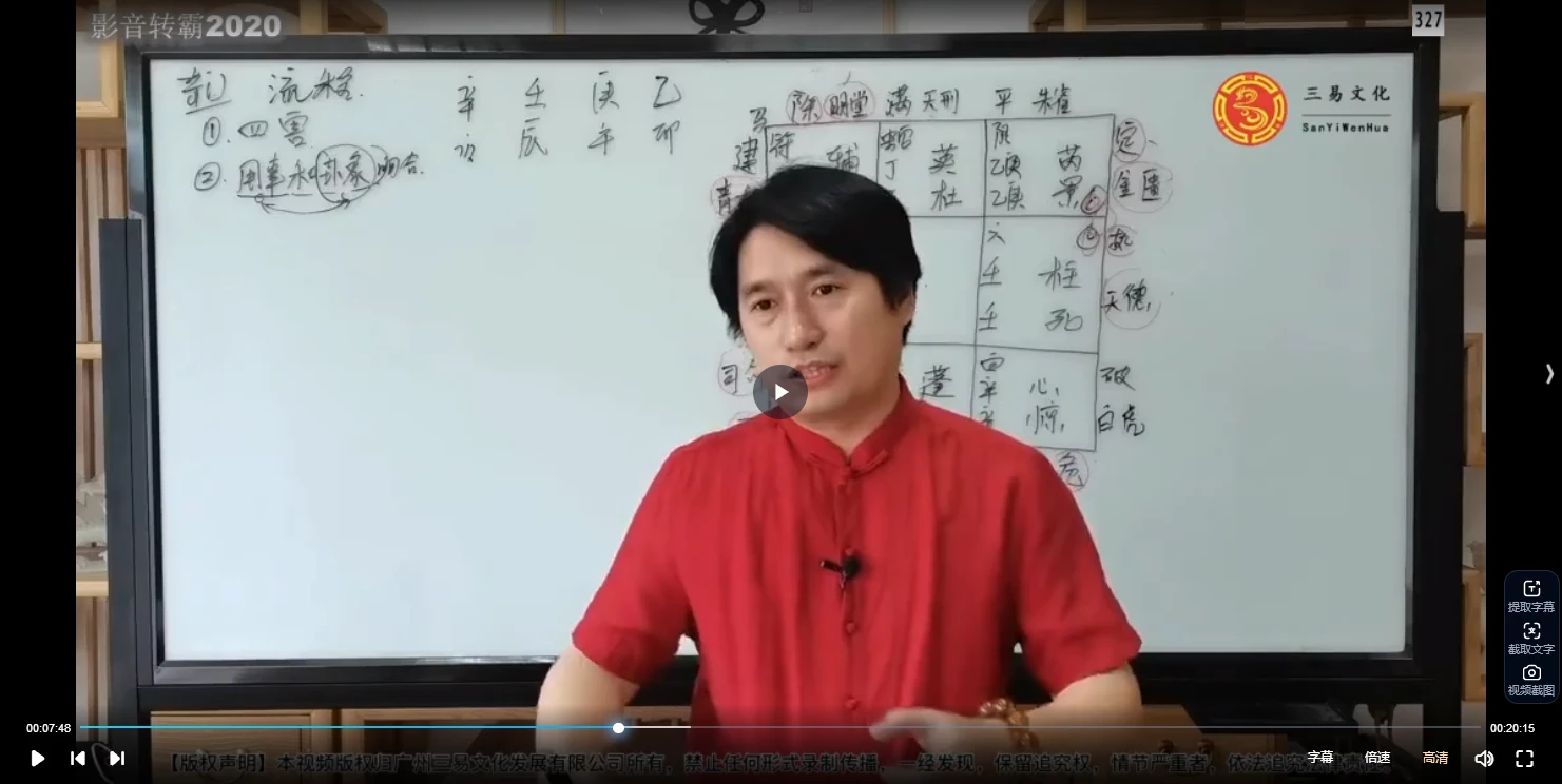 图片[4]_童坤元《阴盘奇门高级择日》（视频19集）_易经玄学资料网