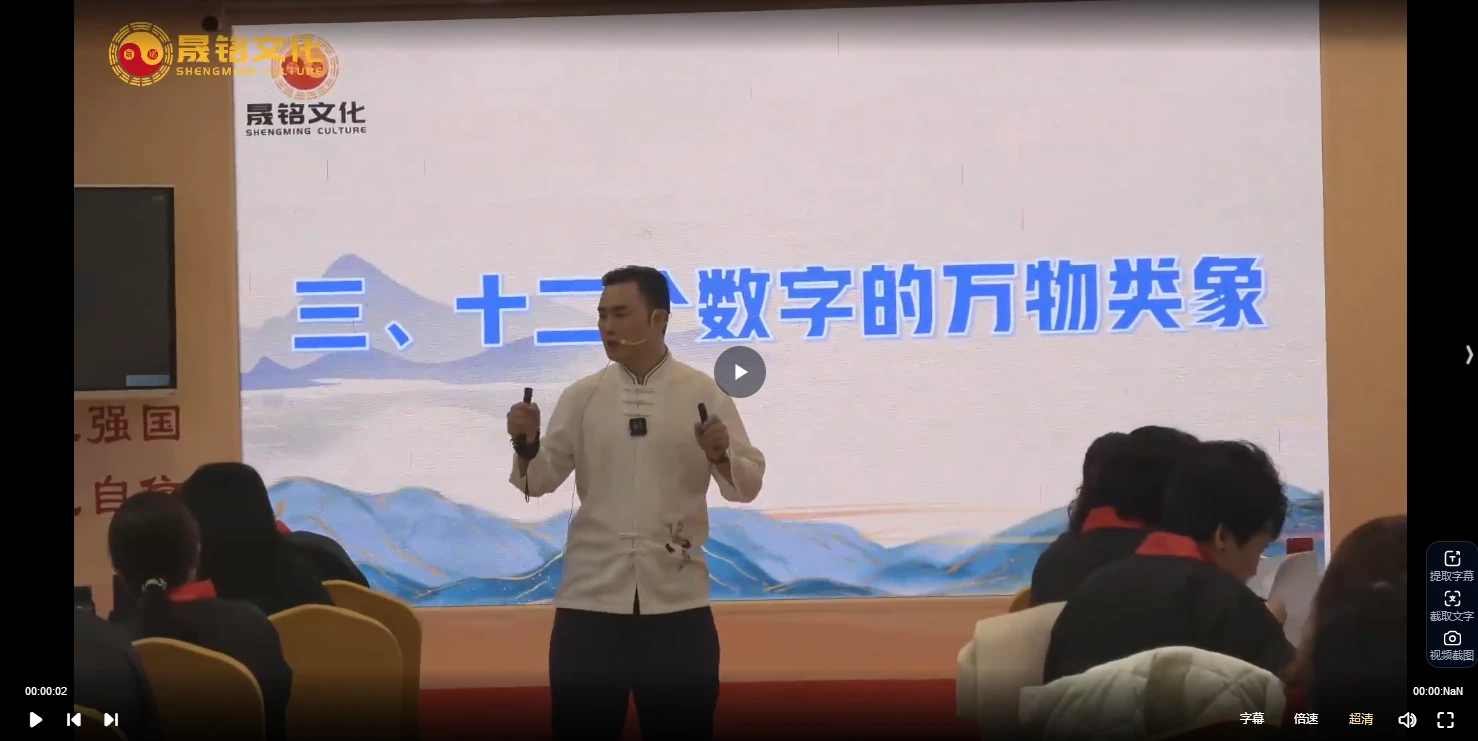 图片[3]_善霖《奇门遁甲高级弟子班》视频30集_易经玄学资料网