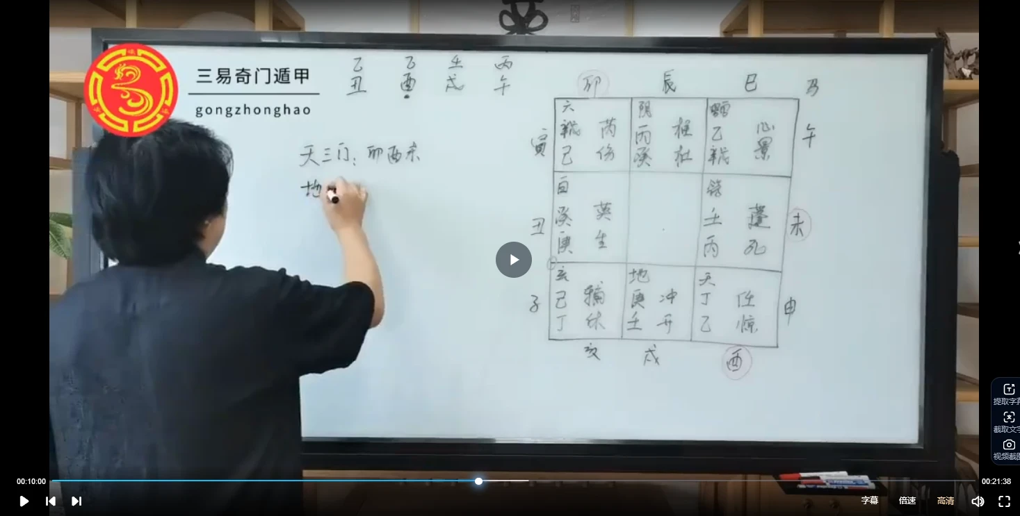图片[5]_童坤元《奇门终生局》改运班高级（视频37集）_易经玄学资料网