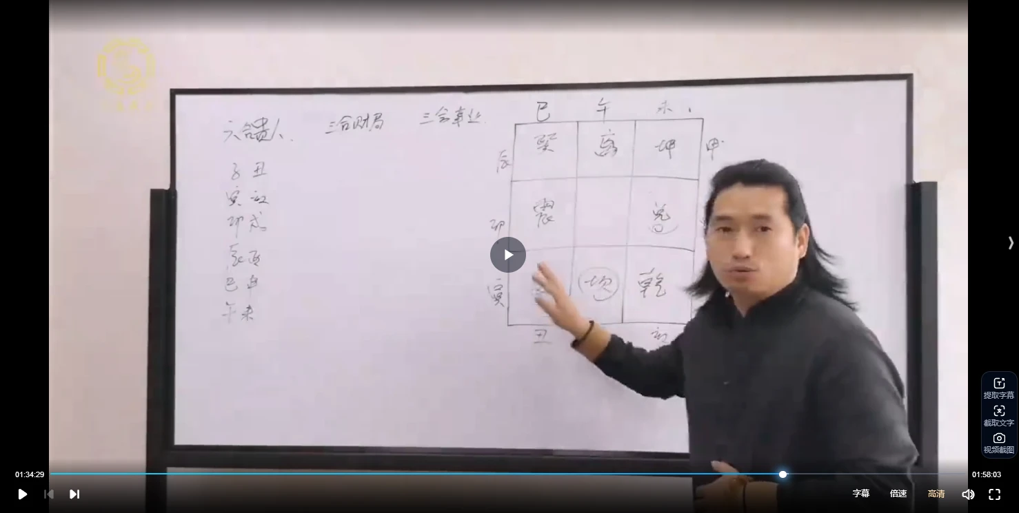 图片[4]_童坤元（奇门遁甲终生局）一二三阶（共10节视频）（视频10集）_易经玄学资料网