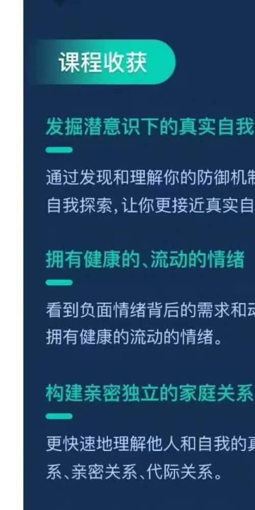 曾奇峰的30堂心理课
