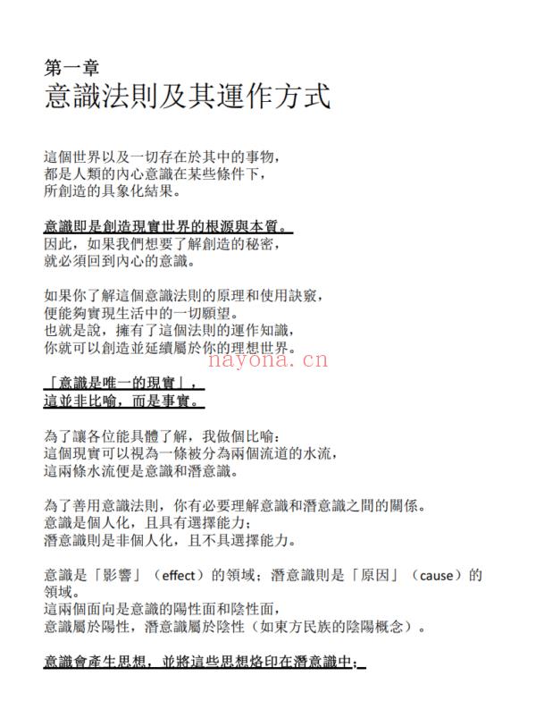 感觉是秘密：你的感觉会决定你是什么人，并且创造你的真实世界！| PDF, EPUB, AWZ3| 电子书,ebook - 图片 3