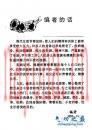 养生回春秘诀 许锐钗着 2010年