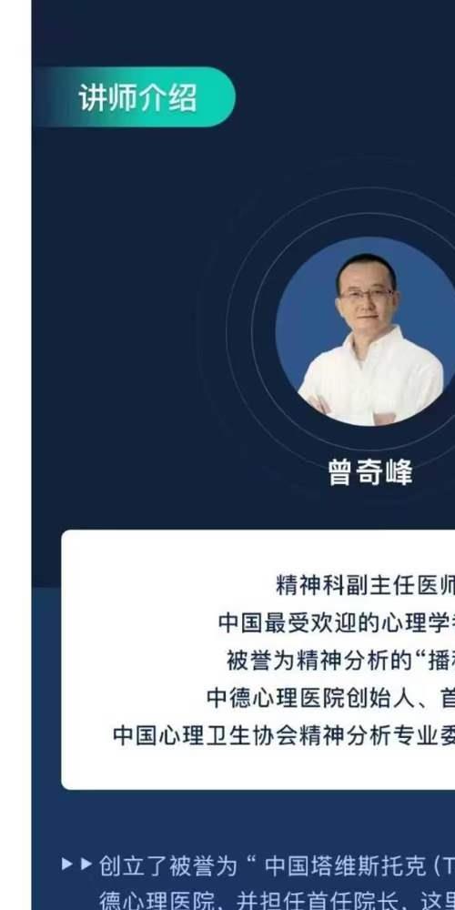 曾奇峰的30堂心理课