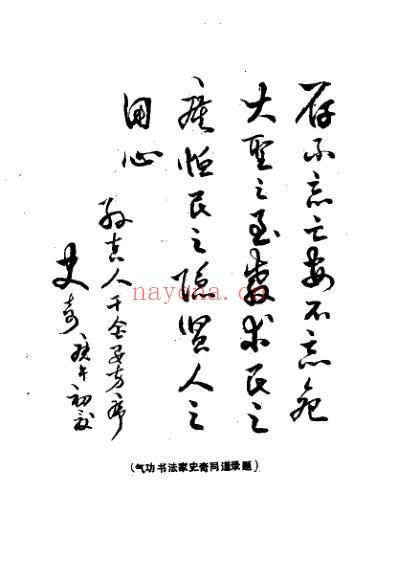 药王孙思邈养生长寿术_吕选民.pdf